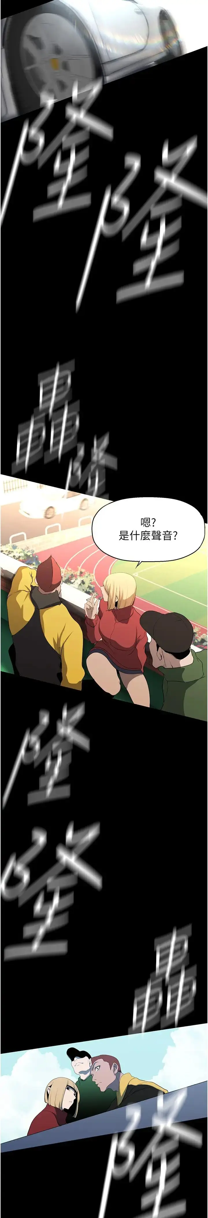 漫画《美丽新世界》第236话第15张图