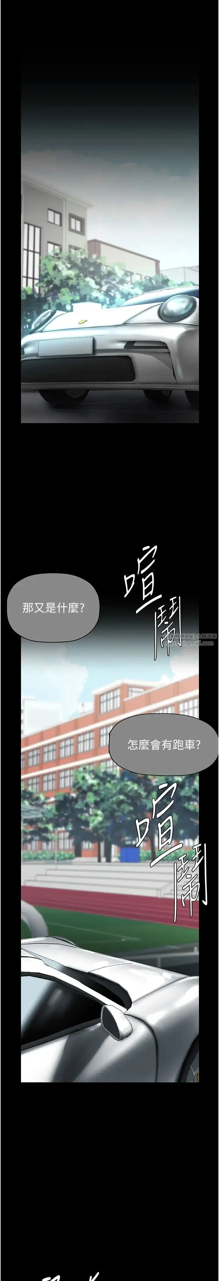 漫画《美丽新世界》第236话第17张图