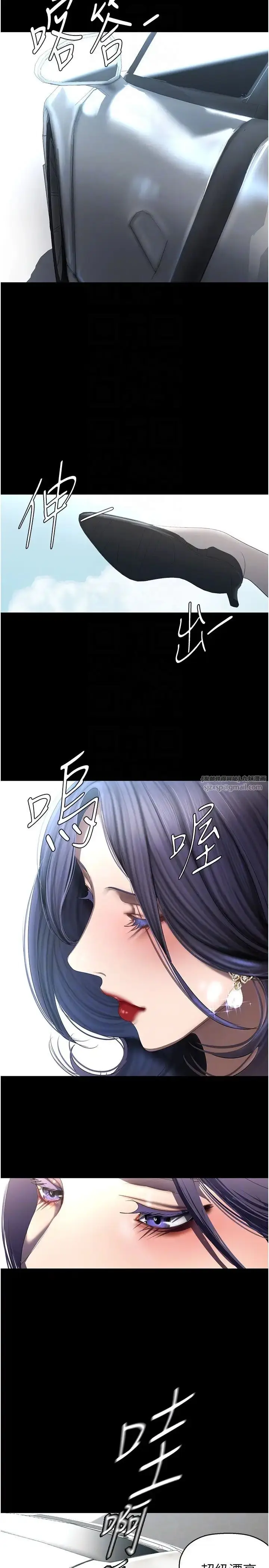 漫画《美丽新世界》第236话第18张图