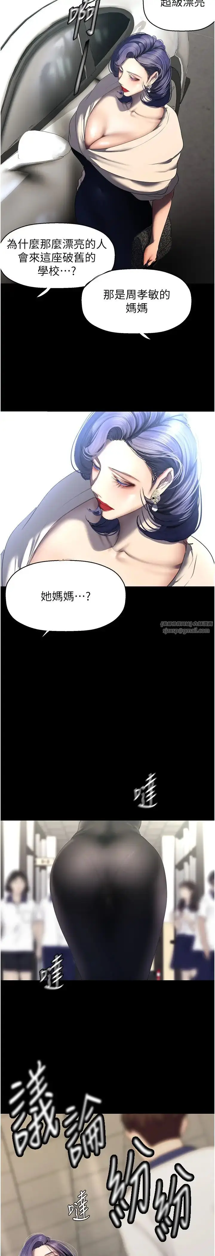 漫画《美丽新世界》第236话第19张图