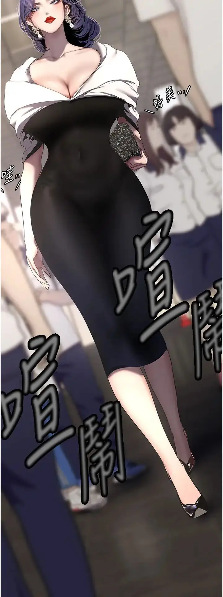漫画《美丽新世界》第236话第20张图
