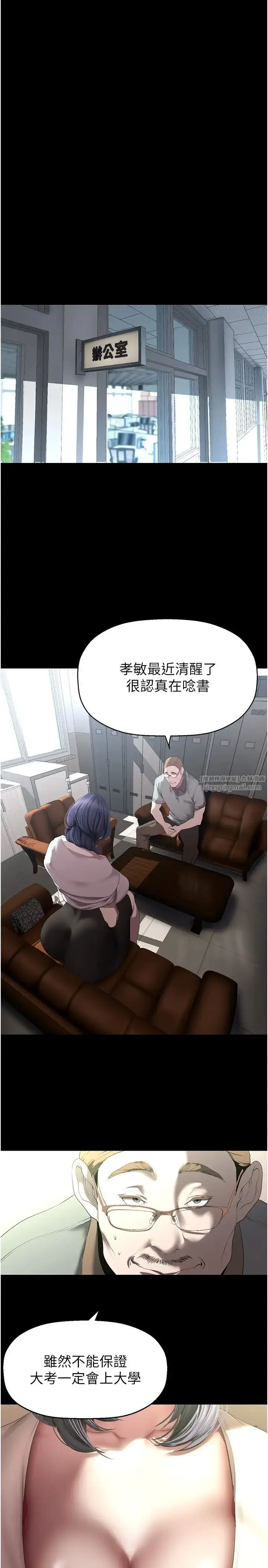 漫画《美丽新世界》第236话第21张图