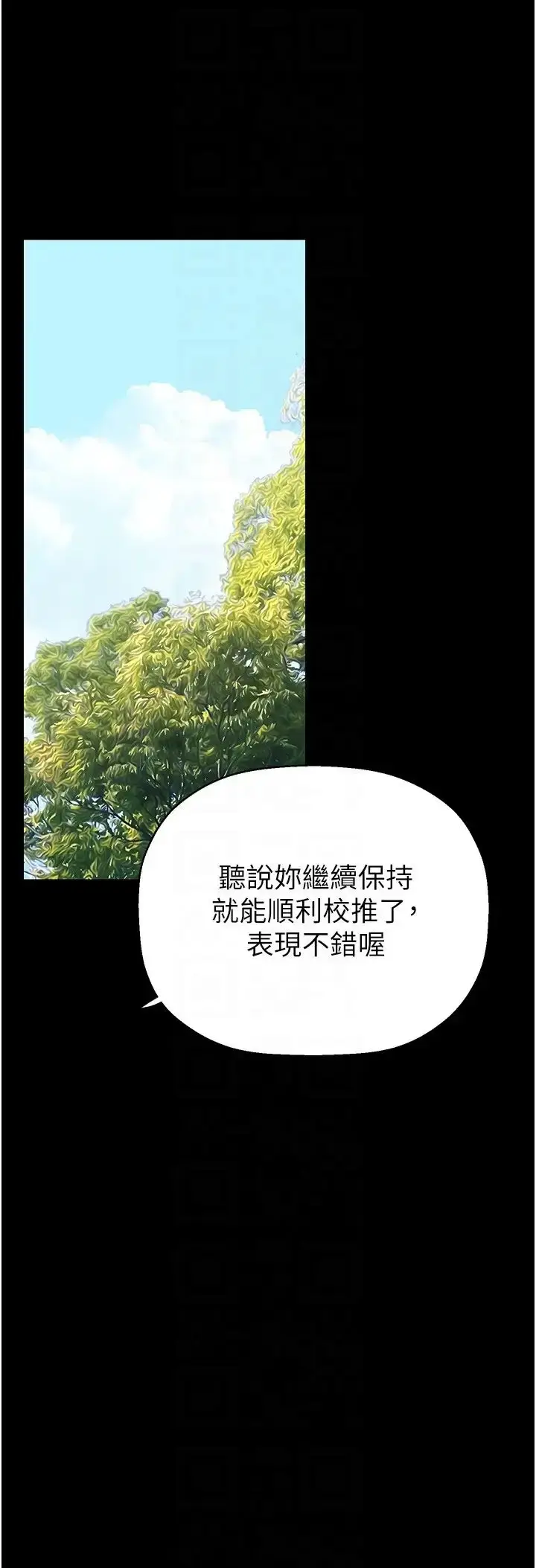 漫画《美丽新世界》第236话第24张图