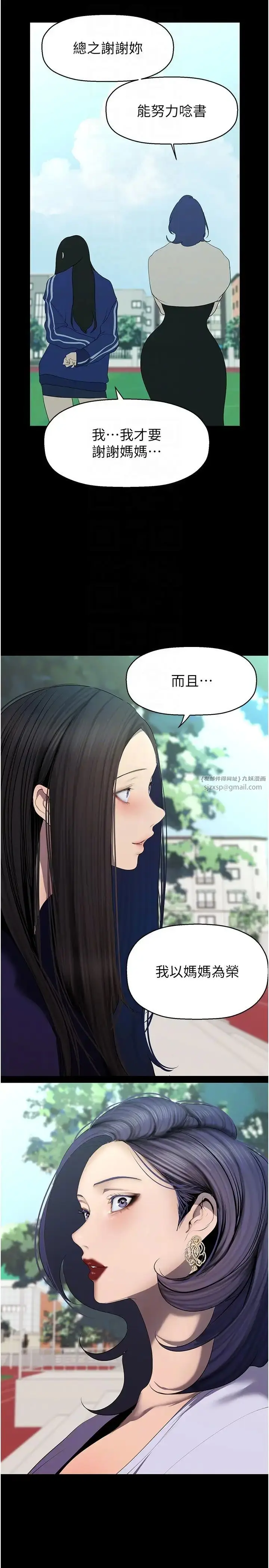 漫画《美丽新世界》第236话第26张图