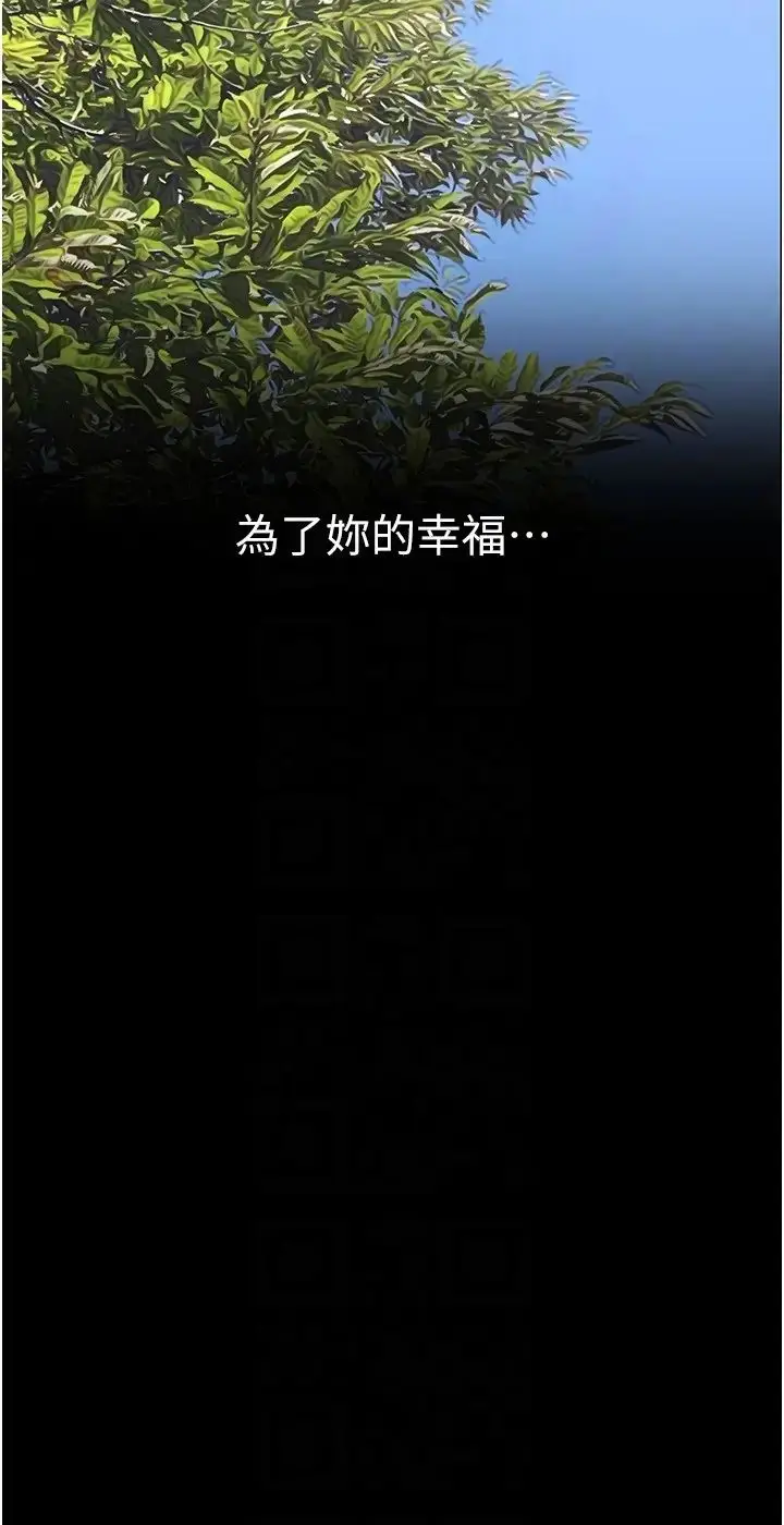 漫画《美丽新世界》第236话第28张图
