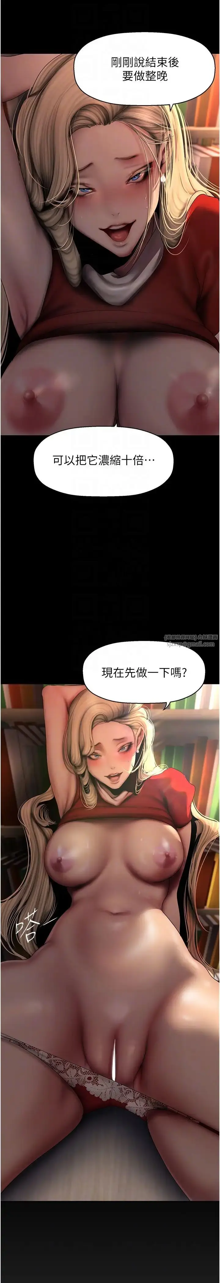 漫画《美丽新世界》第236话第30张图