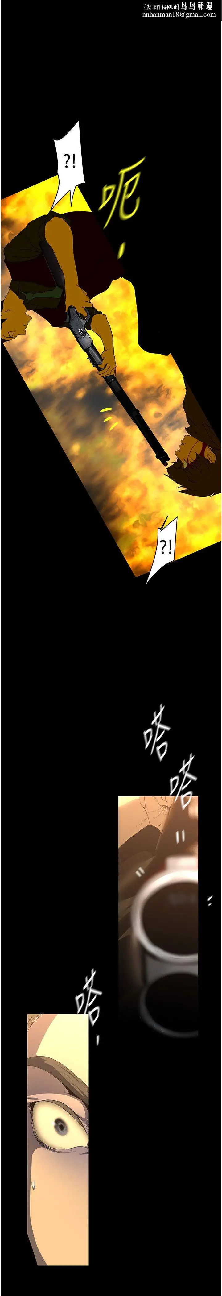 漫画《美丽新世界》第258话第1张图