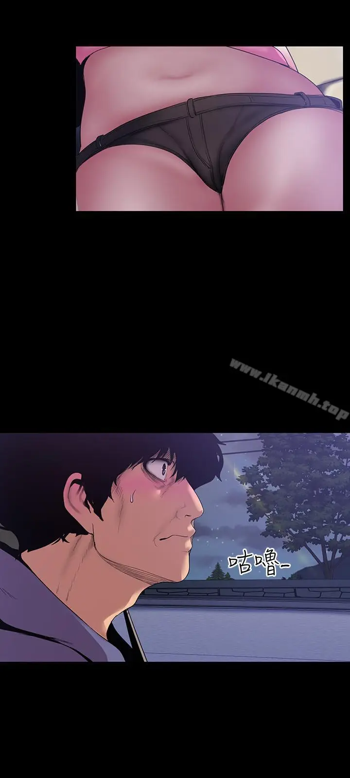 漫画《美丽新世界》第59话第20张图