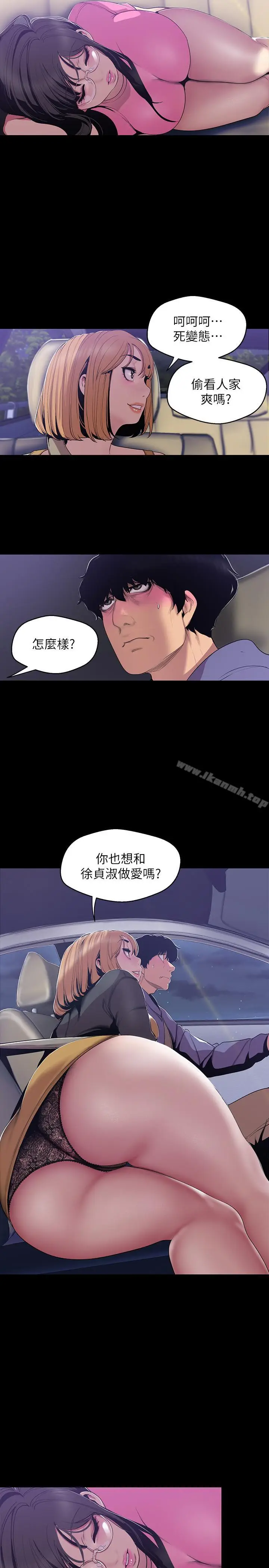 漫画《美丽新世界》第59话第22张图