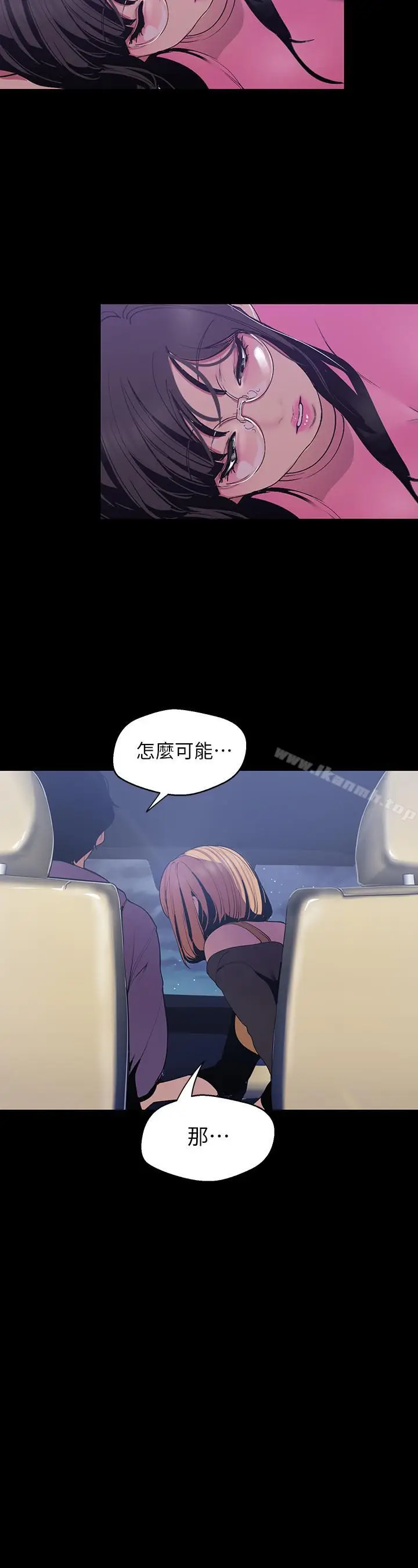 漫画《美丽新世界》第59话第23张图