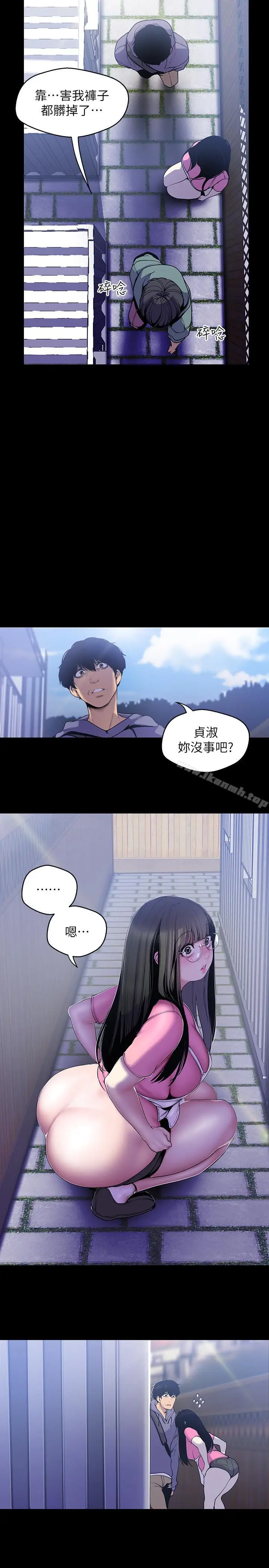 漫画《美丽新世界》第59话第7张图