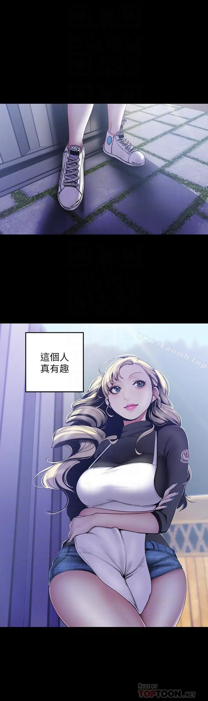 漫画《美丽新世界》第59话第8张图