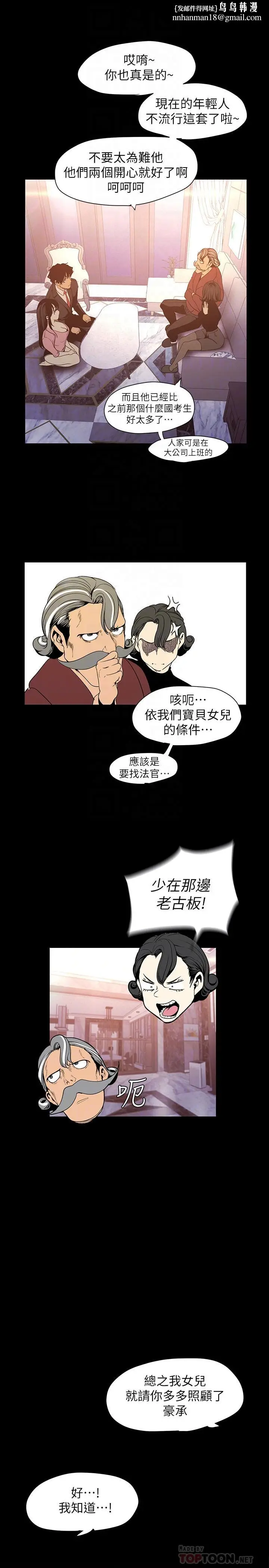 漫画《美丽新世界》第118话第16张图
