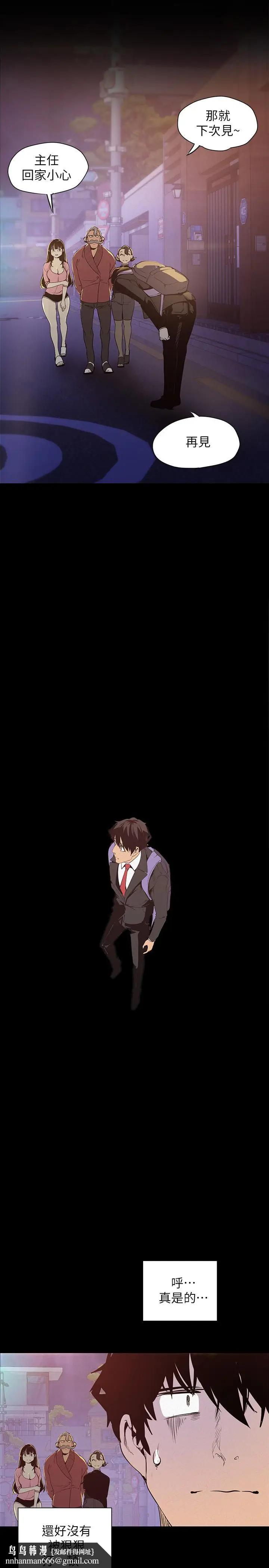 漫画《美丽新世界》第118话第17张图