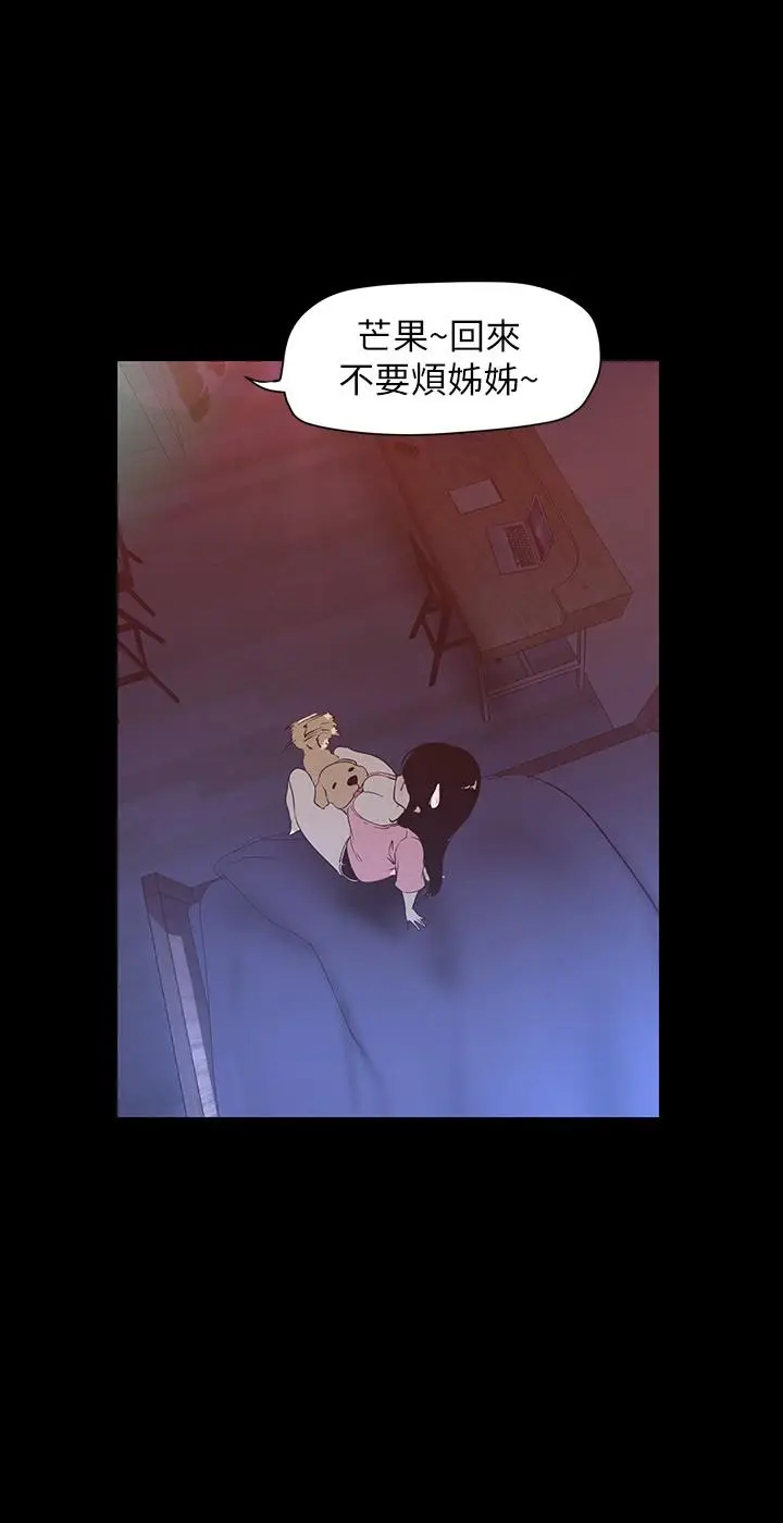 漫画《美丽新世界》第118话第7张图