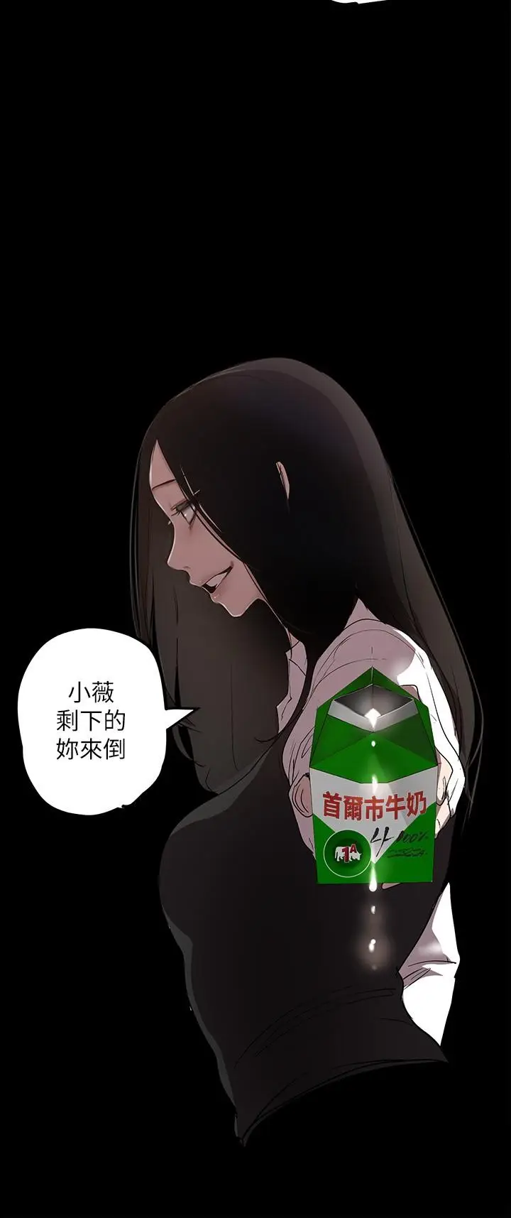 漫画《美丽新世界》第133话第23张图