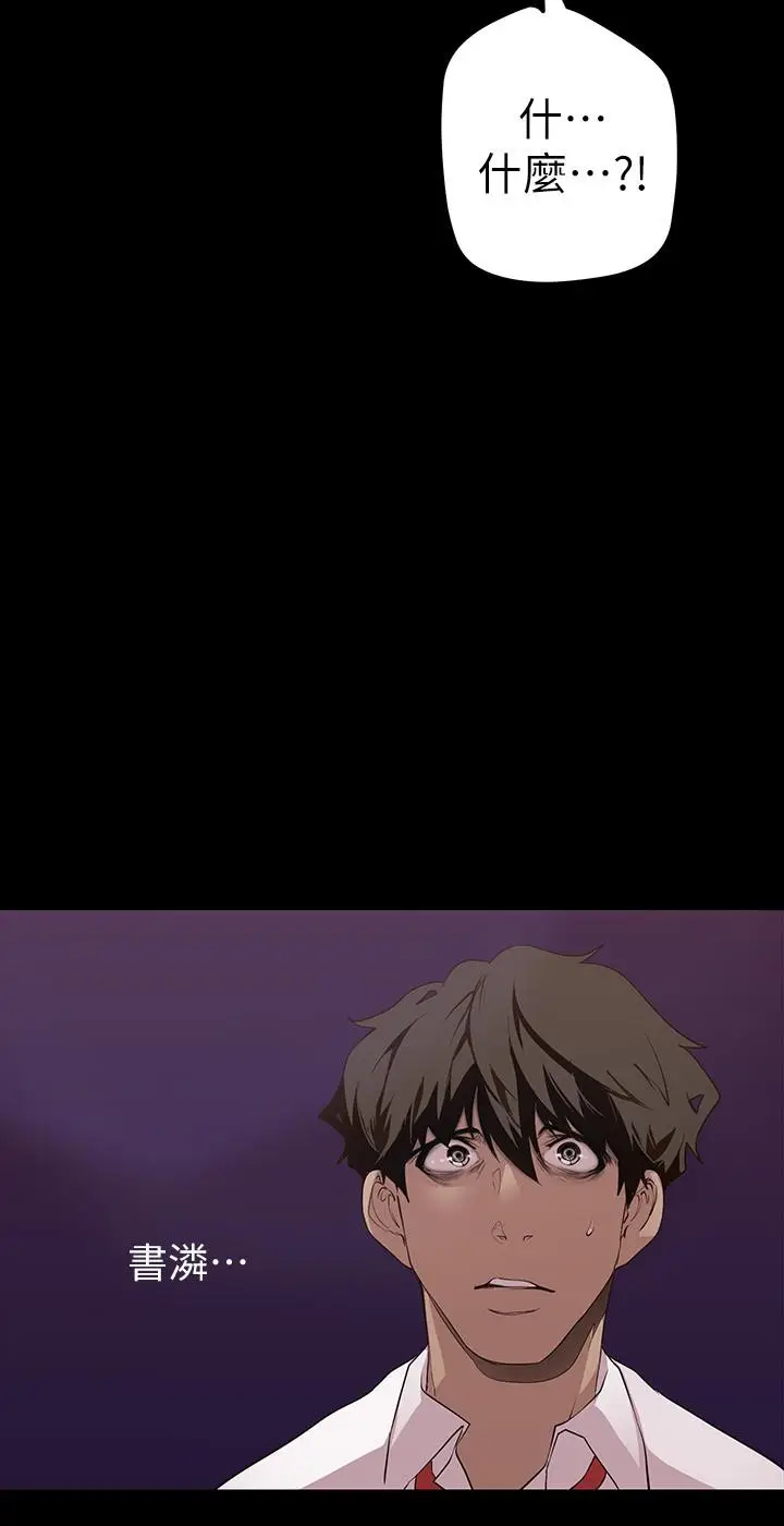 漫画《美丽新世界》第133话第31张图