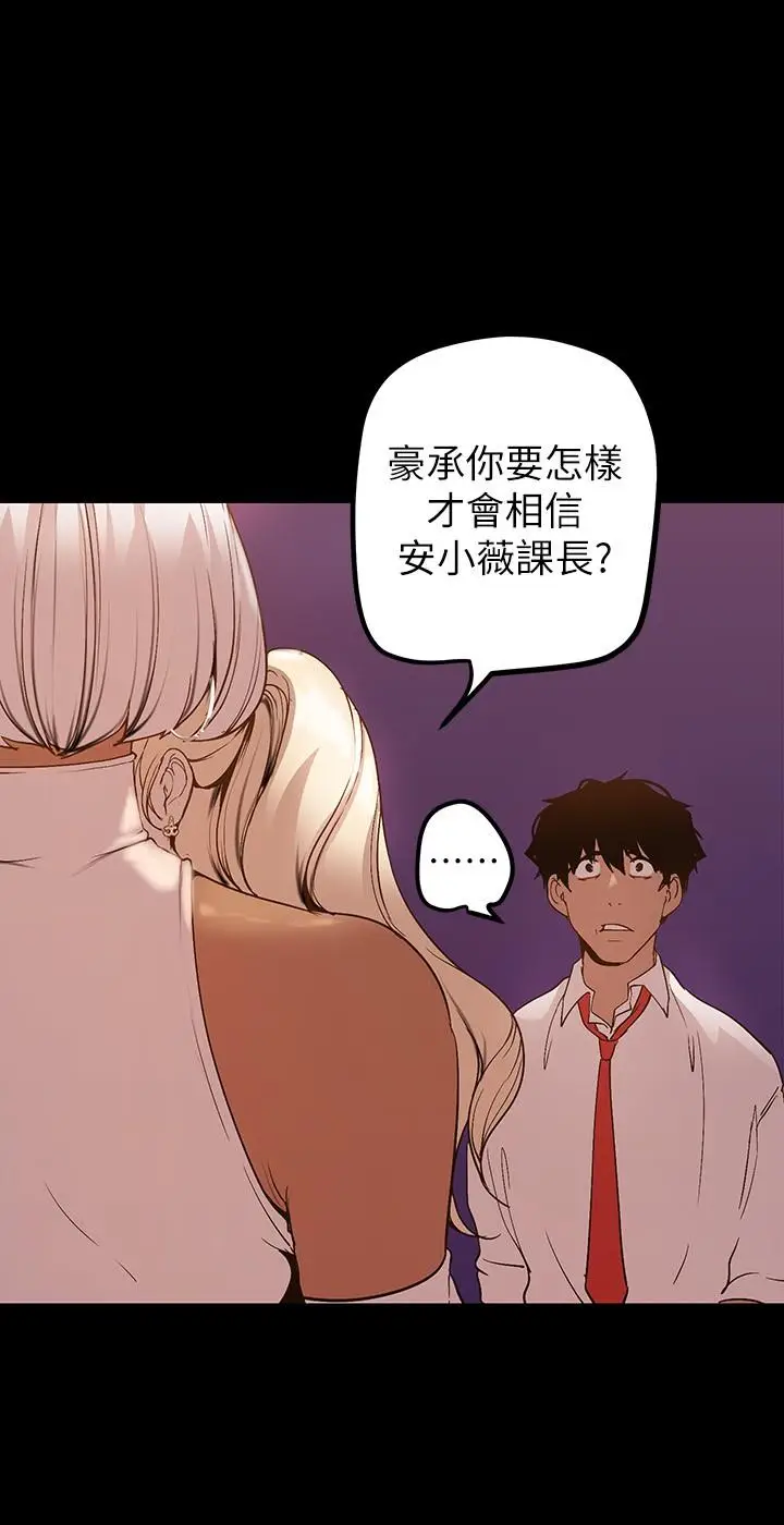 漫画《美丽新世界》第133话第35张图