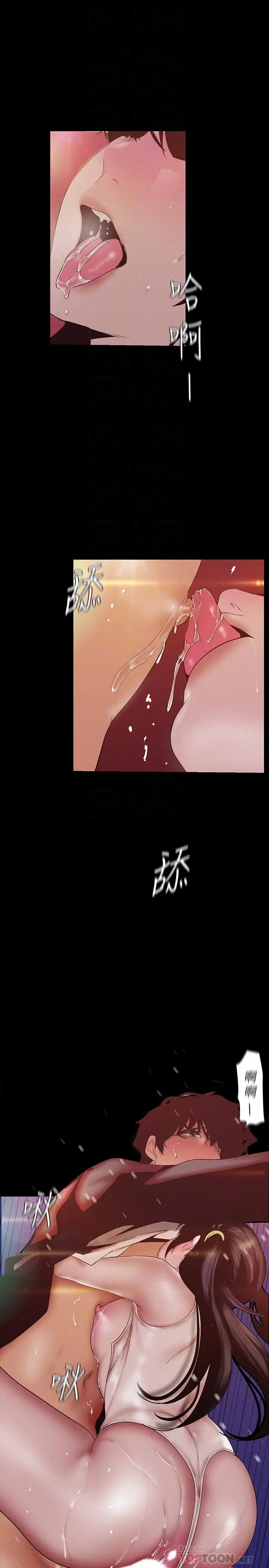 漫画《美丽新世界》第117话第14张图