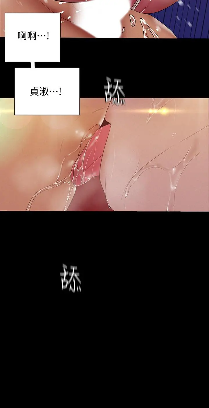 漫画《美丽新世界》第117话第15张图