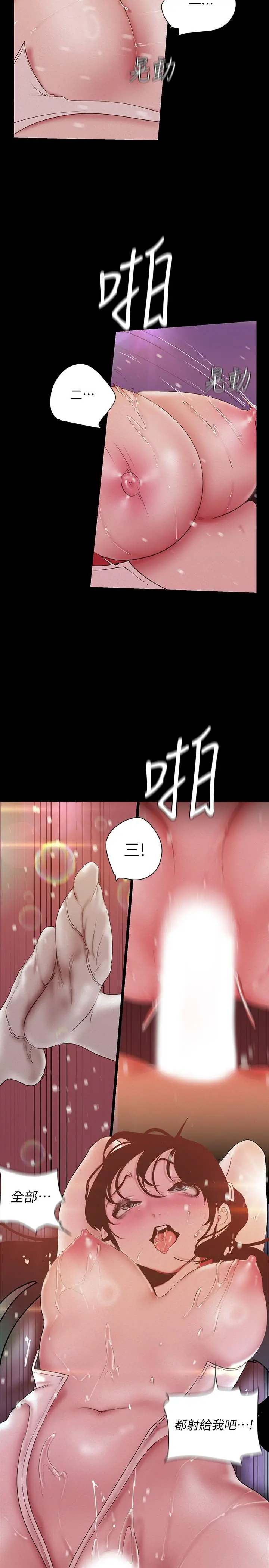 漫画《美丽新世界》第117话第26张图