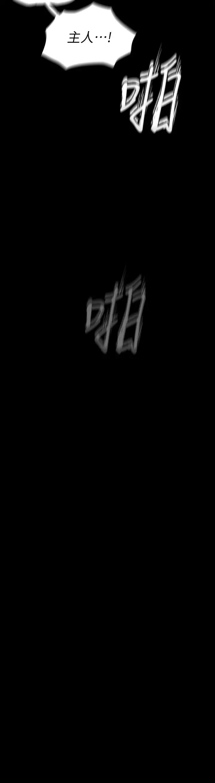 漫画《美丽新世界》第117话第3张图