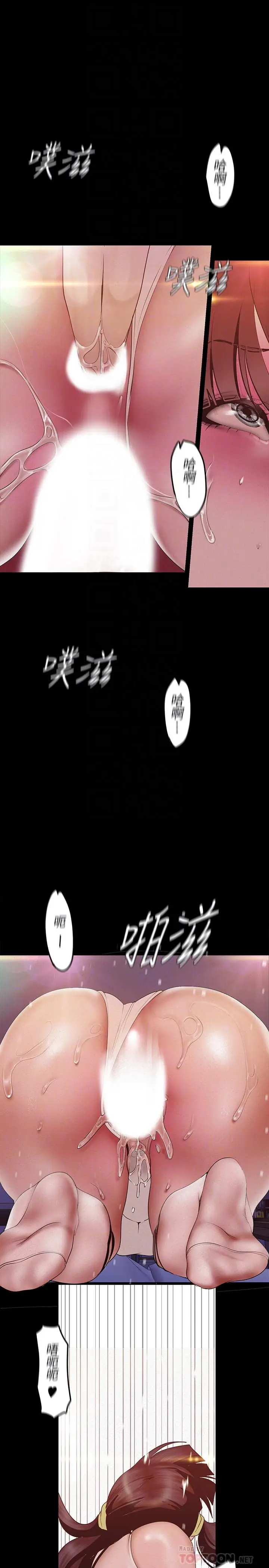 漫画《美丽新世界》第117话第8张图