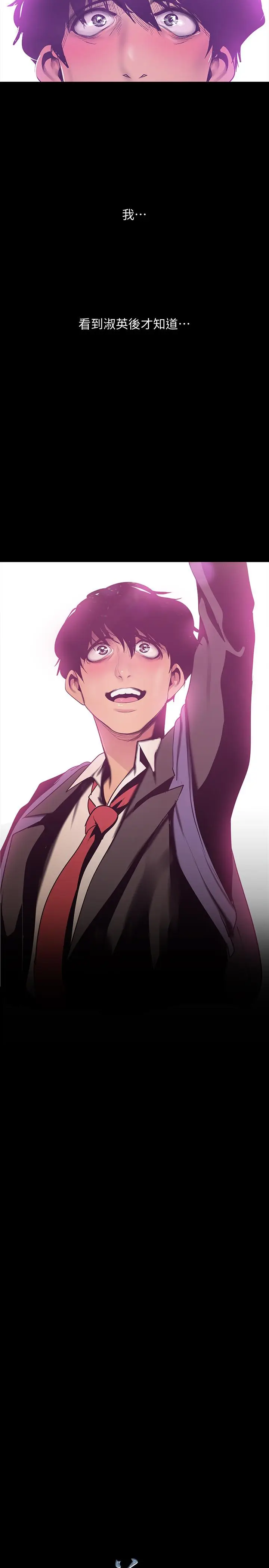 漫画《美丽新世界》第78话第26张图