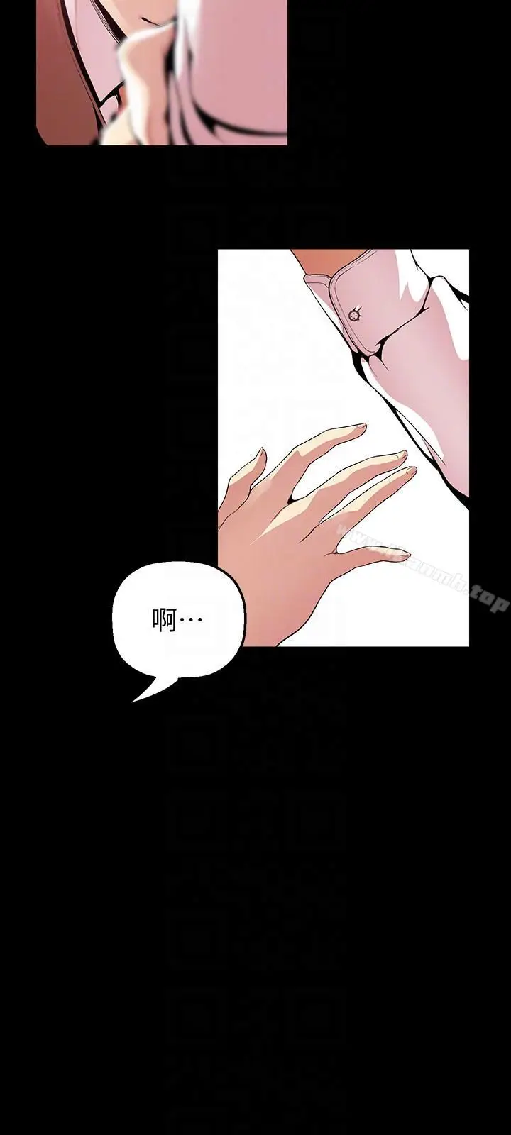 漫画《美丽新世界》第35话第21张图