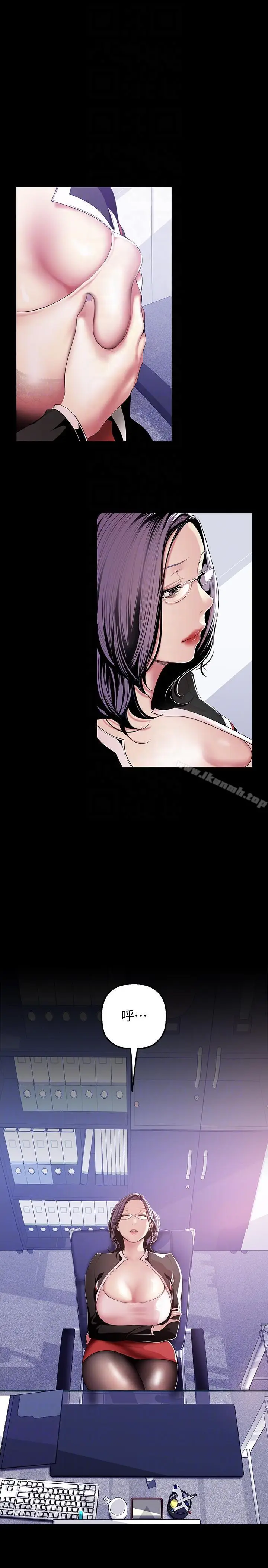 漫画《美丽新世界》第35话第25张图