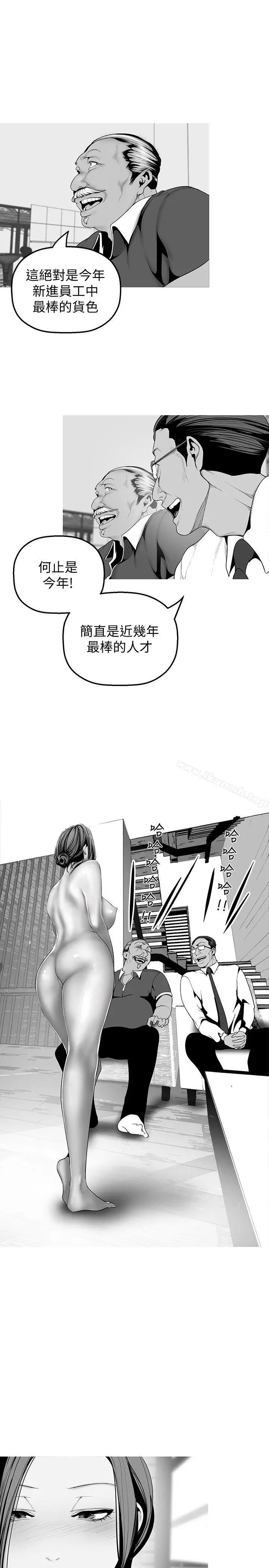 漫画《美丽新世界》第35话第28张图