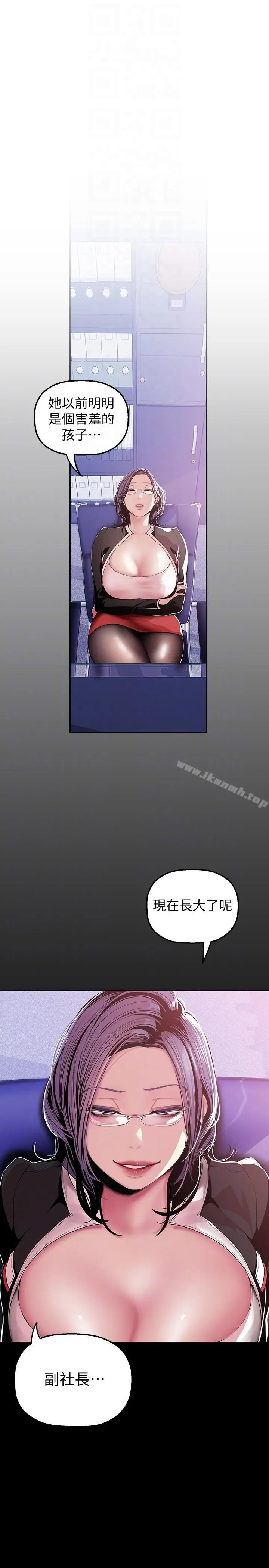 漫画《美丽新世界》第35话第31张图