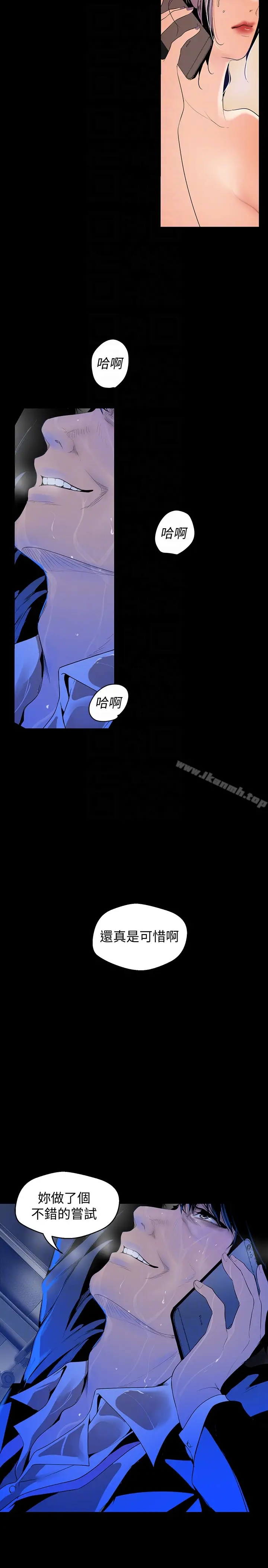 漫画《美丽新世界》第42话第11张图
