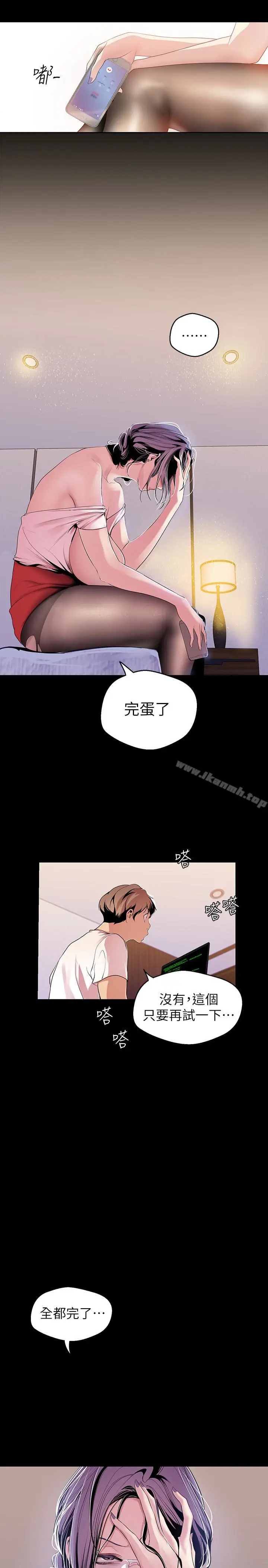 漫画《美丽新世界》第42话第14张图