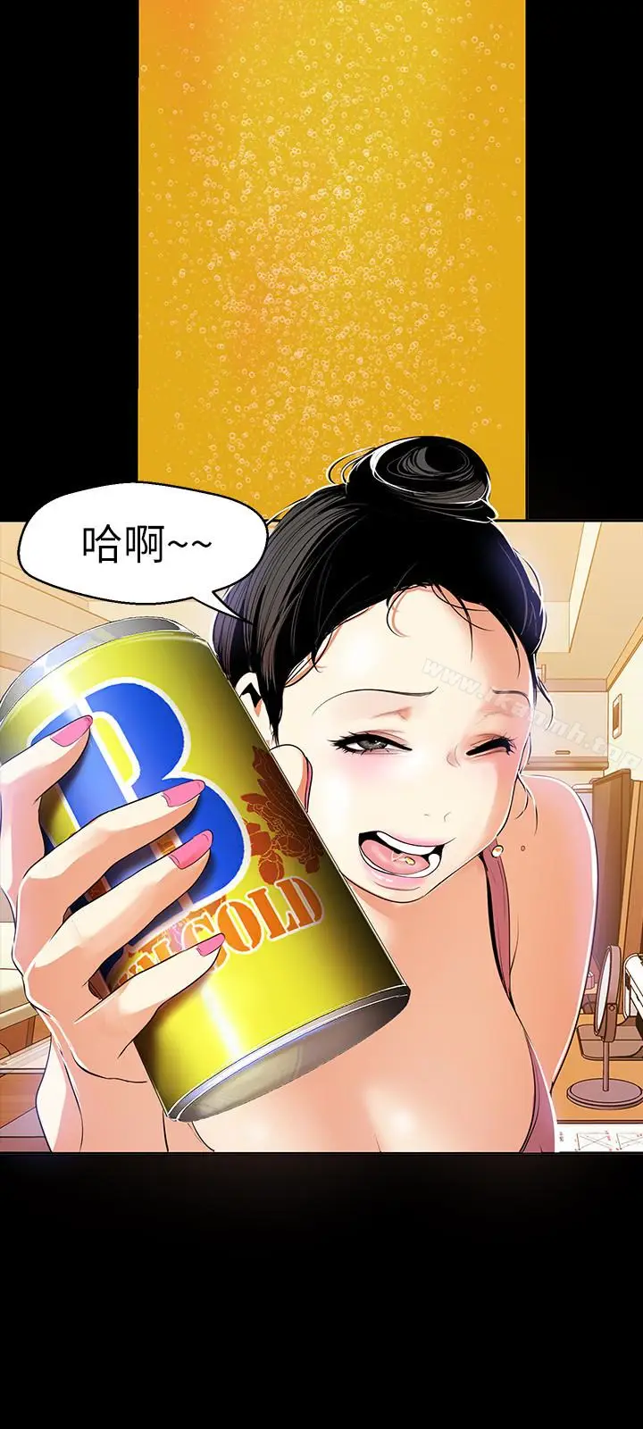 漫画《美丽新世界》第42话第21张图