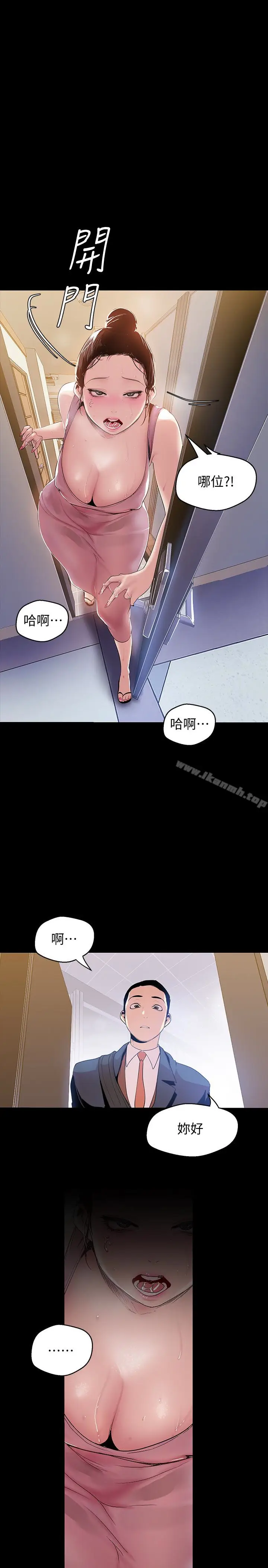 漫画《美丽新世界》第42话第28张图