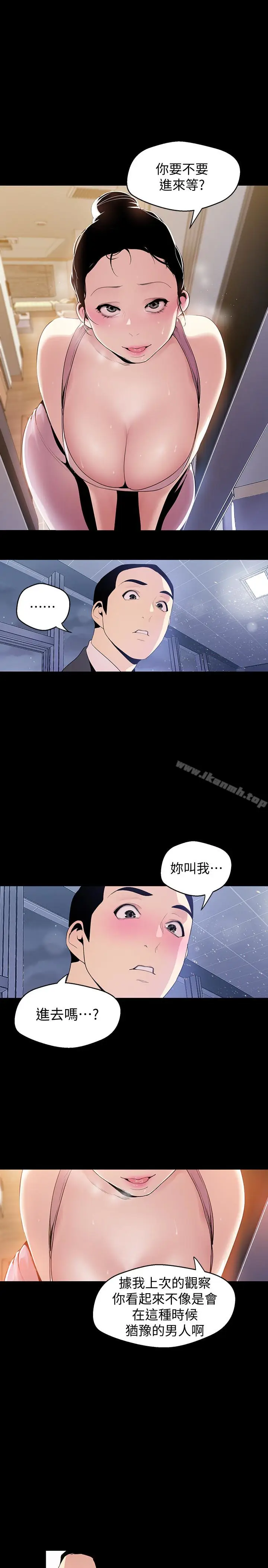 漫画《美丽新世界》第42话第32张图