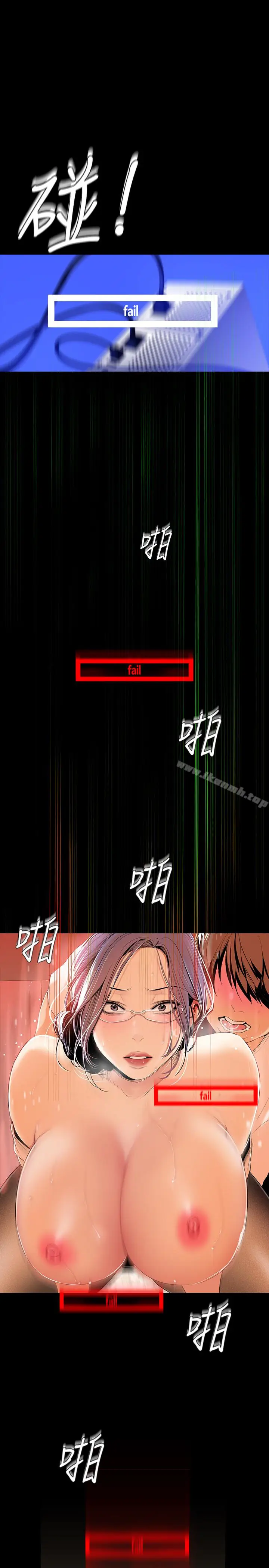 漫画《美丽新世界》第42话第4张图