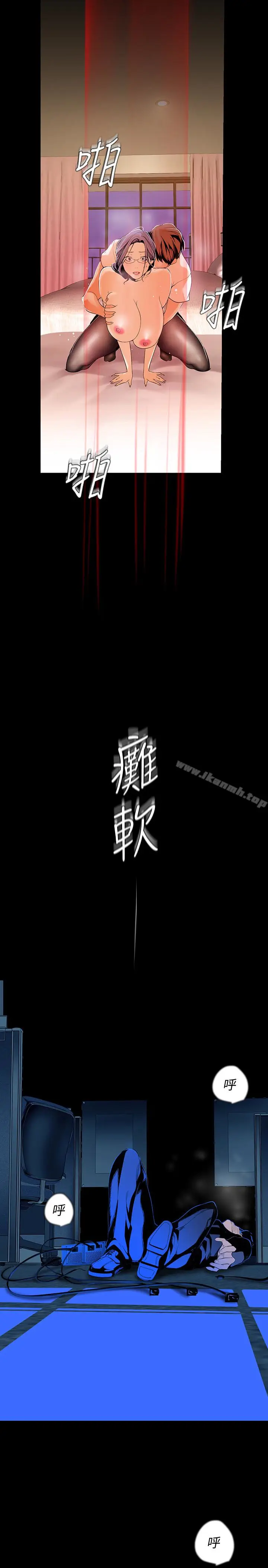 漫画《美丽新世界》第42话第5张图