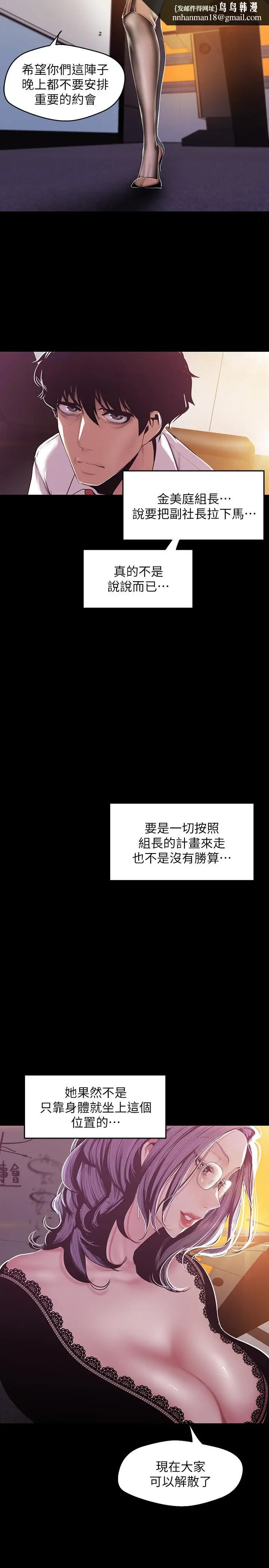 漫画《美丽新世界》第75话第13张图