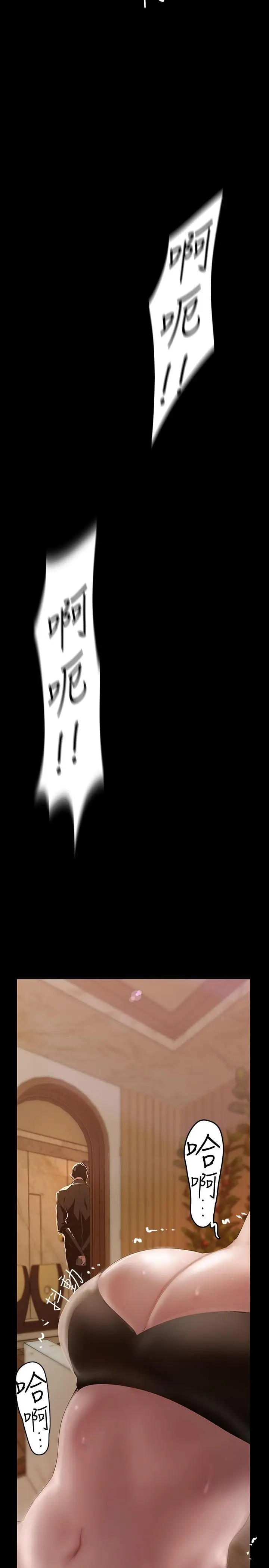 漫画《美丽新世界》第127话第2张图