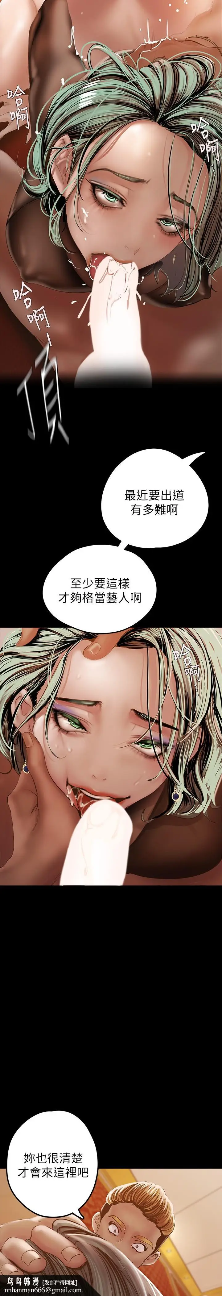 漫画《美丽新世界》第127话第22张图