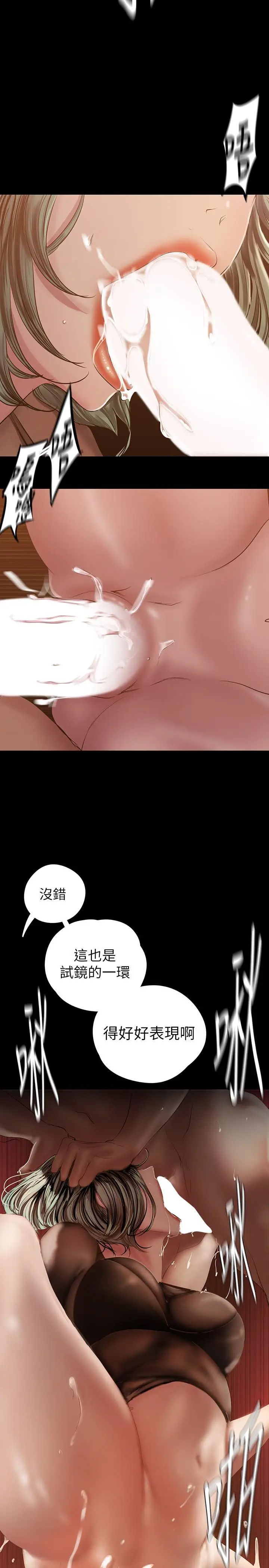 漫画《美丽新世界》第127话第26张图