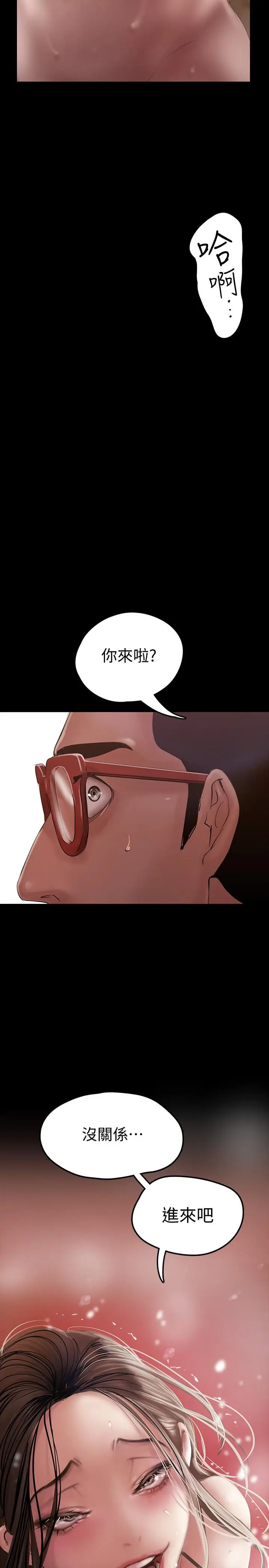 漫画《美丽新世界》第127话第3张图