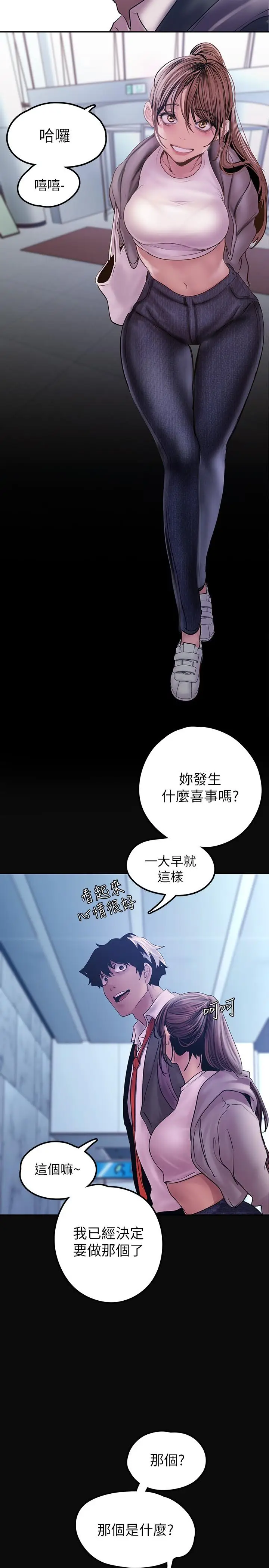 漫画《美丽新世界》第127话第38张图