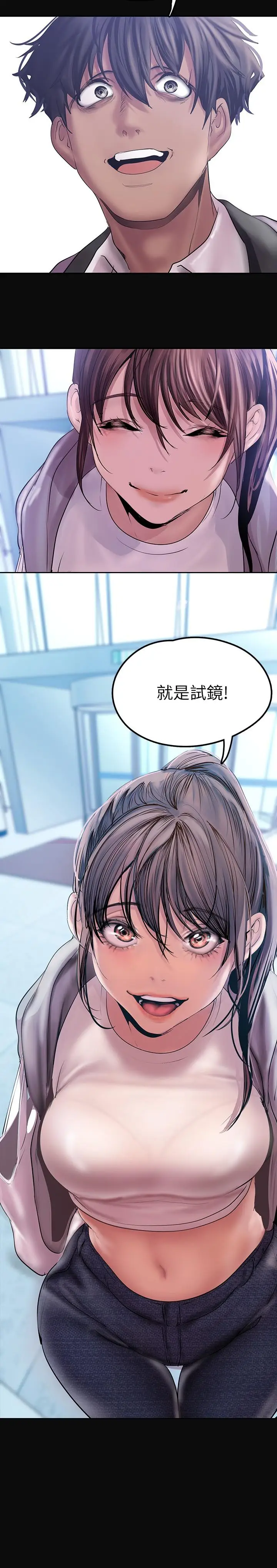 漫画《美丽新世界》第127话第39张图