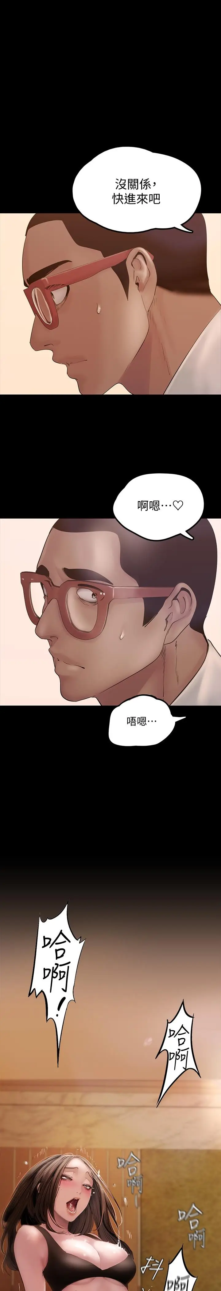 漫画《美丽新世界》第127话第5张图