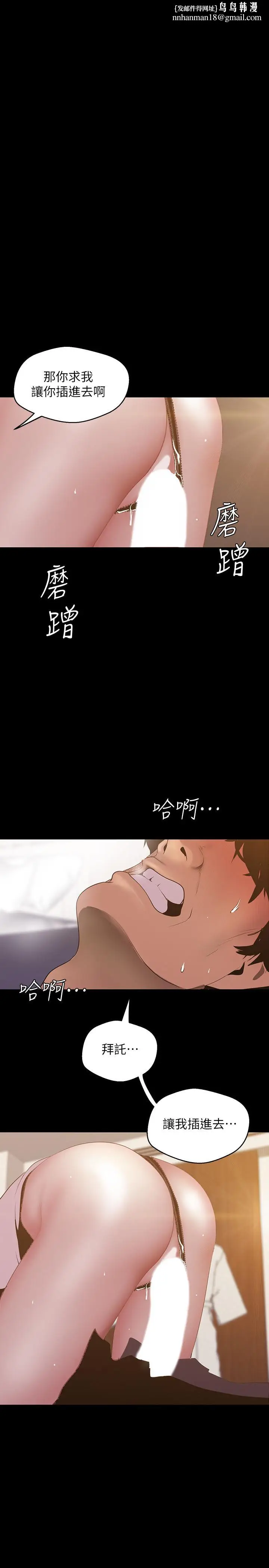 漫画《美丽新世界》第67话第1张图