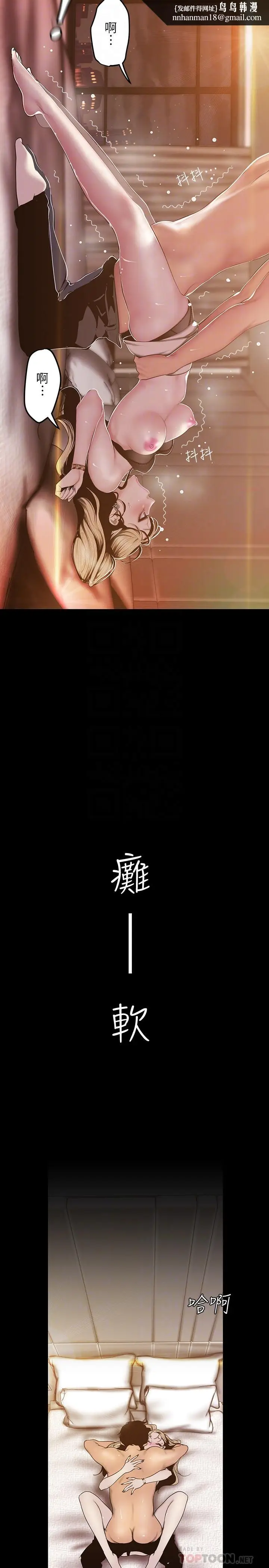 漫画《美丽新世界》第67话第16张图