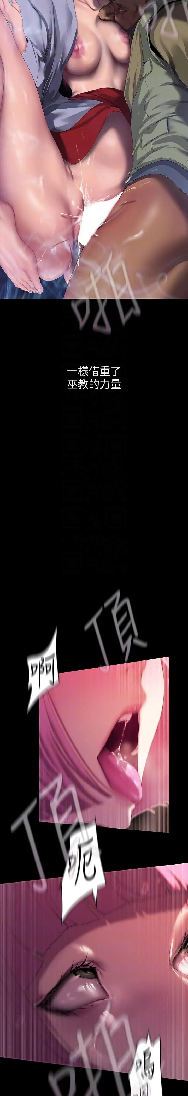 漫画《美丽新世界》第212话第10张图